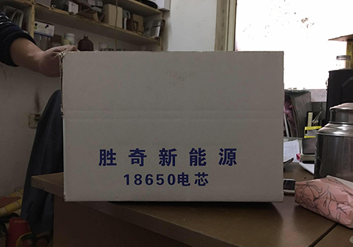 勝(shèng)奇新能源科(kē)技有限公司(sī)